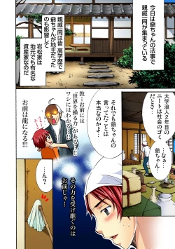 Page 4 of 彼女をいいなりにする方法 1,2,3