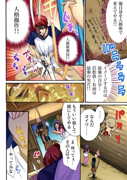 Page 61 of 彼女をいいなりにする方法 1,2,3