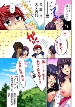 Page 76 of 彼女をいいなりにする方法 1,2,3
