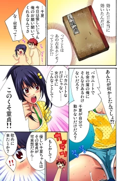 Page 9 of 彼女をいいなりにする方法 1,2,3