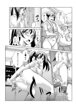 Page 10 of 恥辱まみれの調教授業～嫌なのに気持ちいいの止まらないッ 1-4巻