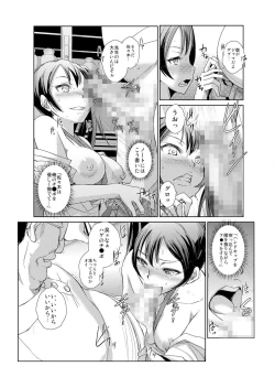 Page 17 of 恥辱まみれの調教授業～嫌なのに気持ちいいの止まらないッ 1-4巻