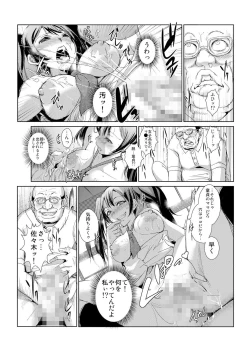 Page 29 of 恥辱まみれの調教授業～嫌なのに気持ちいいの止まらないッ 1-4巻