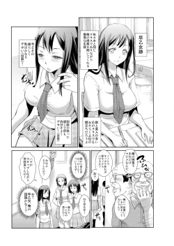 Page 35 of 恥辱まみれの調教授業～嫌なのに気持ちいいの止まらないッ 1-4巻