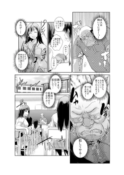 Page 37 of 恥辱まみれの調教授業～嫌なのに気持ちいいの止まらないッ 1-4巻