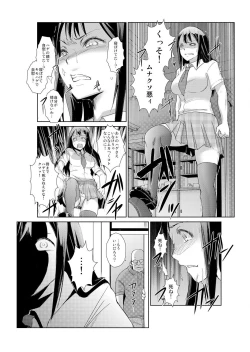 Page 46 of 恥辱まみれの調教授業～嫌なのに気持ちいいの止まらないッ 1-4巻