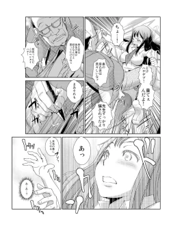 Page 48 of 恥辱まみれの調教授業～嫌なのに気持ちいいの止まらないッ 1-4巻