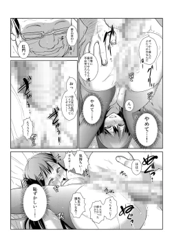 Page 62 of 恥辱まみれの調教授業～嫌なのに気持ちいいの止まらないッ 1-4巻