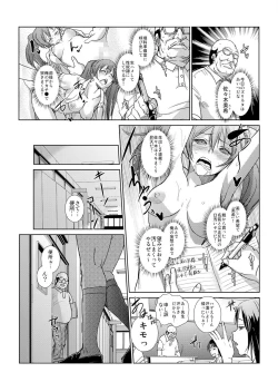 Page 6 of 恥辱まみれの調教授業～嫌なのに気持ちいいの止まらないッ 1-4巻