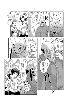 Page 71 of 恥辱まみれの調教授業～嫌なのに気持ちいいの止まらないッ 1-4巻