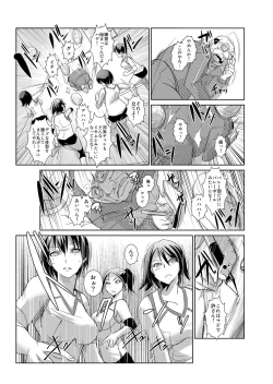 Page 72 of 恥辱まみれの調教授業～嫌なのに気持ちいいの止まらないッ 1-4巻