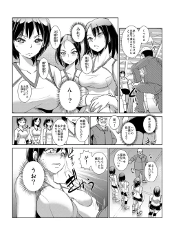 Page 73 of 恥辱まみれの調教授業～嫌なのに気持ちいいの止まらないッ 1-4巻