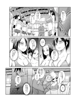 Page 77 of 恥辱まみれの調教授業～嫌なのに気持ちいいの止まらないッ 1-4巻