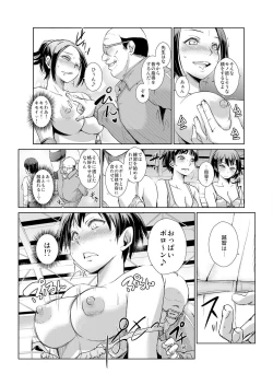 Page 80 of 恥辱まみれの調教授業～嫌なのに気持ちいいの止まらないッ 1-4巻