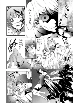 Page 14 of Hirake! Mata! 2