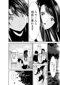 Page 10 of 時間を止めて鬼畜種付け -逆恨みで人生を踏みにじられた女たち