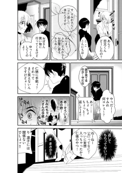 Page 14 of 時間を止めて鬼畜種付け -逆恨みで人生を踏みにじられた女たち
