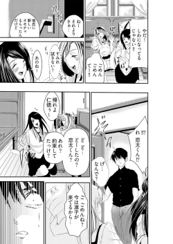 Page 15 of 時間を止めて鬼畜種付け -逆恨みで人生を踏みにじられた女たち