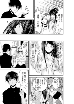 Page 17 of 時間を止めて鬼畜種付け -逆恨みで人生を踏みにじられた女たち