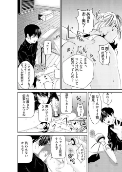 Page 20 of 時間を止めて鬼畜種付け -逆恨みで人生を踏みにじられた女たち
