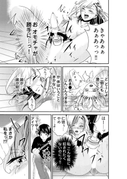 Page 21 of 時間を止めて鬼畜種付け -逆恨みで人生を踏みにじられた女たち