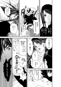 Page 27 of 時間を止めて鬼畜種付け -逆恨みで人生を踏みにじられた女たち