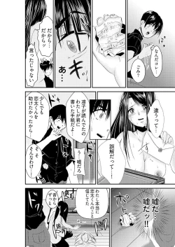 Page 32 of 時間を止めて鬼畜種付け -逆恨みで人生を踏みにじられた女たち