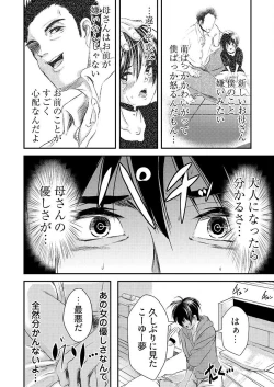 Page 41 of 時間を止めて鬼畜種付け -逆恨みで人生を踏みにじられた女たち