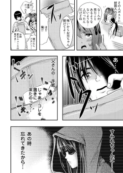 Page 47 of 時間を止めて鬼畜種付け -逆恨みで人生を踏みにじられた女たち