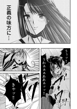 Page 52 of 時間を止めて鬼畜種付け -逆恨みで人生を踏みにじられた女たち