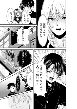 Page 5 of 時間を止めて鬼畜種付け -逆恨みで人生を踏みにじられた女たち