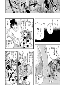 Page 69 of 時間を止めて鬼畜種付け -逆恨みで人生を踏みにじられた女たち
