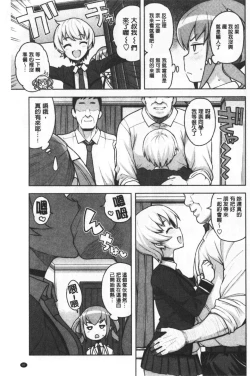 Page 100 of Caramel Hame-Art | 焦糖般的香甜性愛