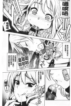 Page 138 of Caramel Hame-Art | 焦糖般的香甜性愛