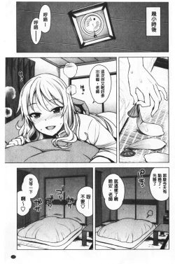 Page 144 of Caramel Hame-Art | 焦糖般的香甜性愛