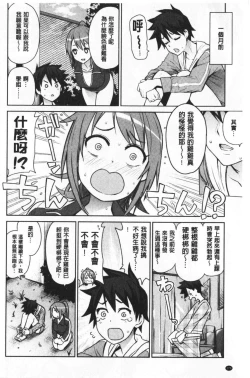 Page 177 of Caramel Hame-Art | 焦糖般的香甜性愛