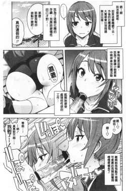 Page 178 of Caramel Hame-Art | 焦糖般的香甜性愛