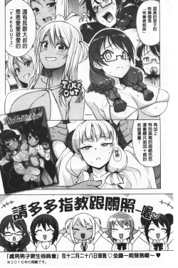 Page 195 of Caramel Hame-Art | 焦糖般的香甜性愛