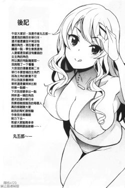 Page 204 of Caramel Hame-Art | 焦糖般的香甜性愛