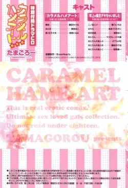 Page 3 of Caramel Hame-Art | 焦糖般的香甜性愛