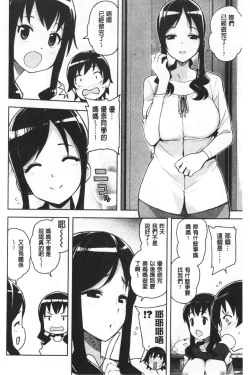 Page 45 of Caramel Hame-Art | 焦糖般的香甜性愛