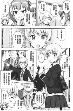 Page 61 of Caramel Hame-Art | 焦糖般的香甜性愛