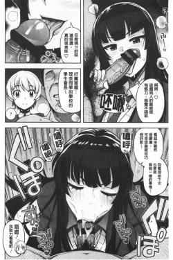 Page 85 of Caramel Hame-Art | 焦糖般的香甜性愛