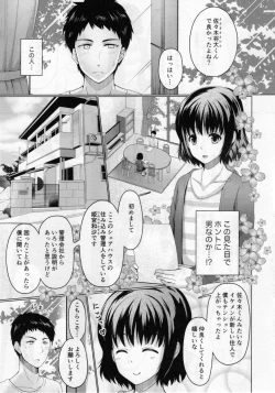 Page 4 of Share House! x Share Penis!!