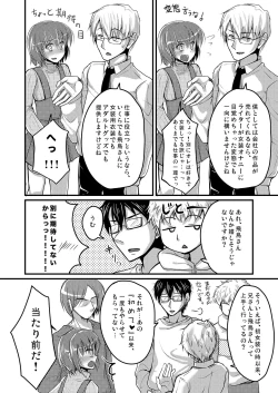 Page 3 of Urenai Eroge Writer ga Josou Shite Onnanoko no Kimochi o Benkyou Shite Mita 2