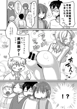 Page 5 of Urenai Eroge Writer ga Josou Shite Onnanoko no Kimochi o Benkyou Shite Mita 2