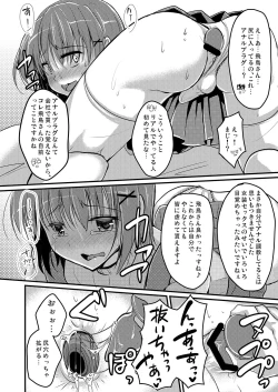 Page 9 of Urenai Eroge Writer ga Josou Shite Onnanoko no Kimochi o Benkyou Shite Mita 2