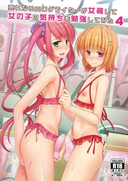 Page 1 of Urenai Eroge Writer ga Josou Shite Onnanoko no Kimochi o Benkyou Shite Mita 4