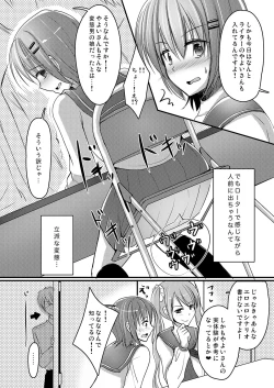 Page 7 of Urenai Eroge Writer ga Josou Shite Onnanoko no Kimochi o Benkyou Shite Mita 4