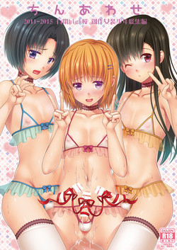 Download Urenai Eroge Writer ga Josou Shite Onnanoko no Kimochi o Benkyou Shite Mita α